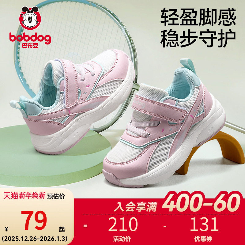 【特惠】巴布豆宝宝学步机能鞋新款加绒保暖二棉运动鞋宝宝鞋子