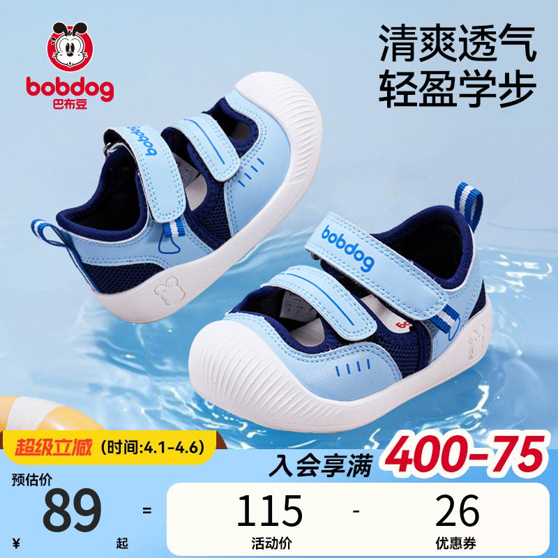 巴布豆宝宝凉鞋男宝夏季新款透气防滑鞋子儿童软底学步男童童鞋