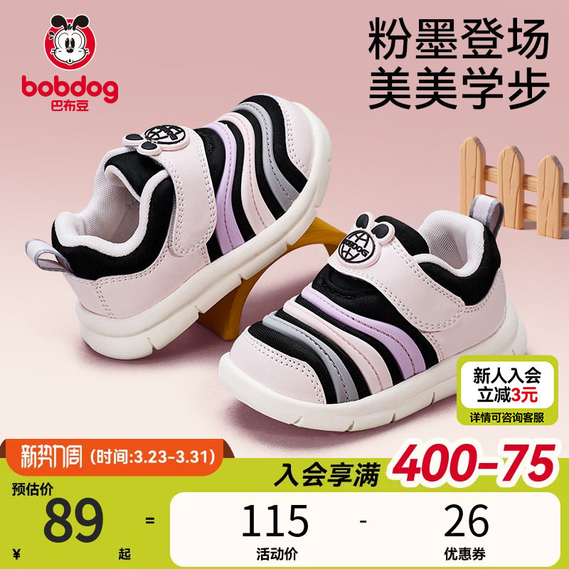 巴布豆宝宝学步鞋婴儿鞋子春季红色毛毛虫机能鞋儿童童鞋女童鞋