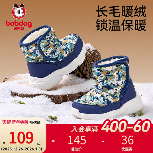 巴布豆儿童雪地靴宝宝冬鞋冬季新款靴子女童鞋子加厚棉鞋男童童鞋