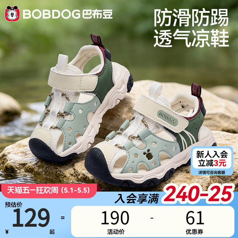 巴布豆宝宝凉鞋夏季新款学步防滑透气机能鞋男童镂空鞋子婴幼童鞋
