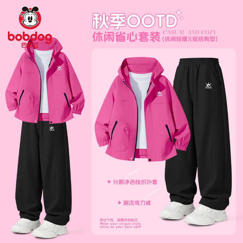 巴布豆女童秋套装2026新款儿童冲锋外套春秋款小女孩洋气穿搭潮PC
