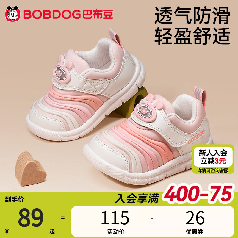 巴布豆童鞋女童运动鞋春季透气防滑毛毛虫宝宝鞋子儿童学步机能鞋