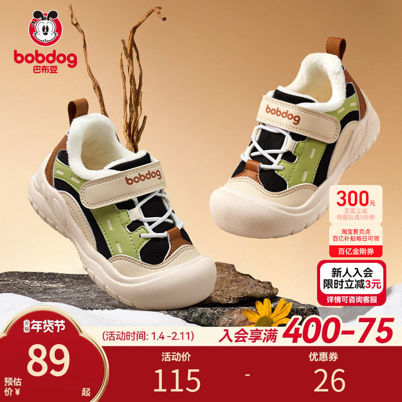 巴布豆童鞋男童秋冬新款防撞防滑稳护鞋子户外运动鞋儿童二棉鞋,童鞋/婴儿鞋/亲子鞋,运动鞋,淘宝优惠券,粉丝福利购,淘宝优惠卷