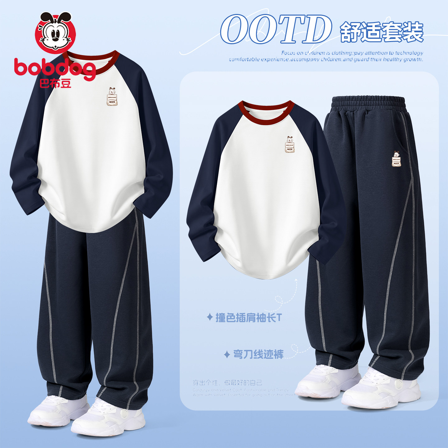 巴布豆男童秋套装2026款小少爷衣服男孩长袖t恤儿童运动套装潮PC