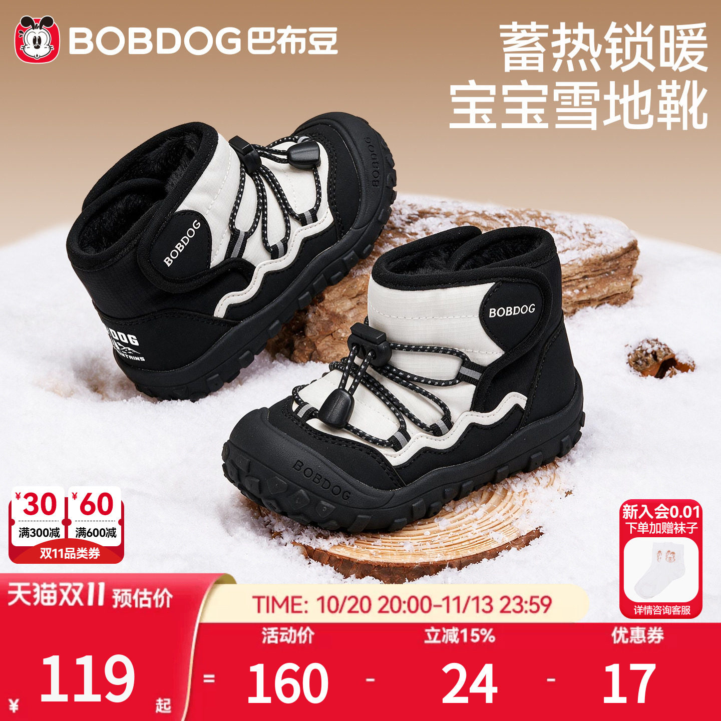 巴布豆宝宝雪地靴加绒保暖男童鞋