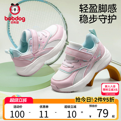 巴布豆男童鞋秋季网面儿童运动鞋