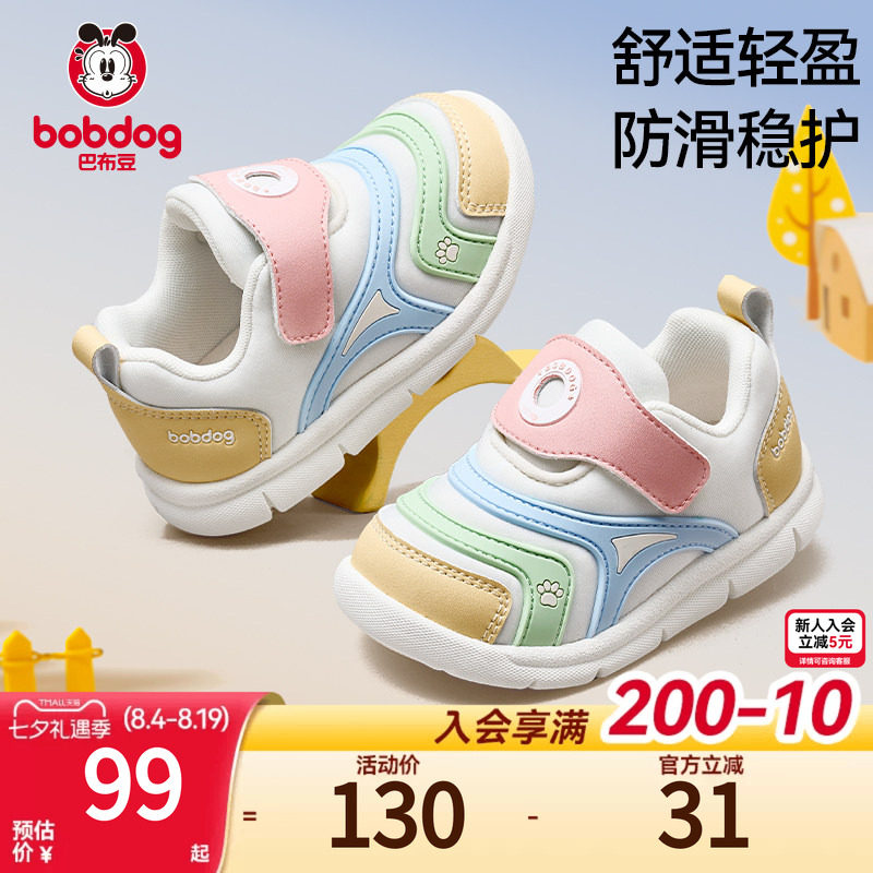 防滑防撞，亲肤舒适，透气不闷