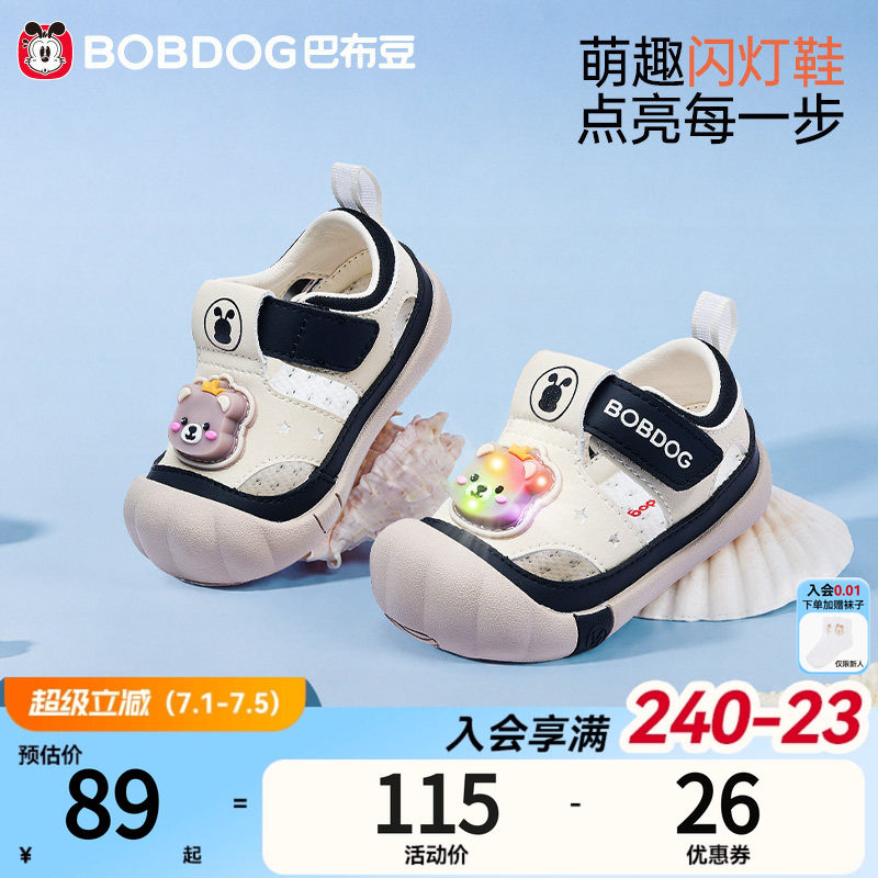 巴布豆夏季宝宝凉鞋闪灯款