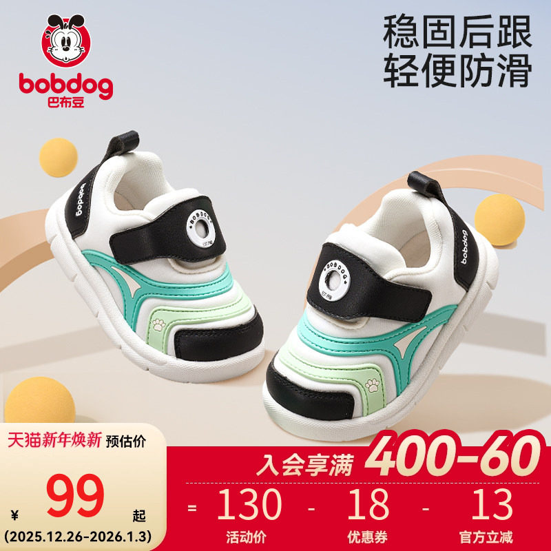 巴布豆学步鞋宝宝鞋子毛毛虫秋冬加绒防滑软底婴儿机能鞋男童童鞋