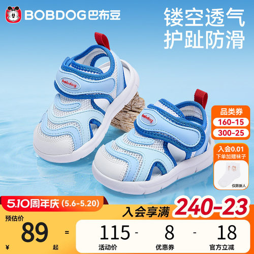 巴布豆官方正品，毛毛虫学步鞋软底矫姿升级