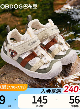 巴布豆男童夏季软底防滑透气凉鞋