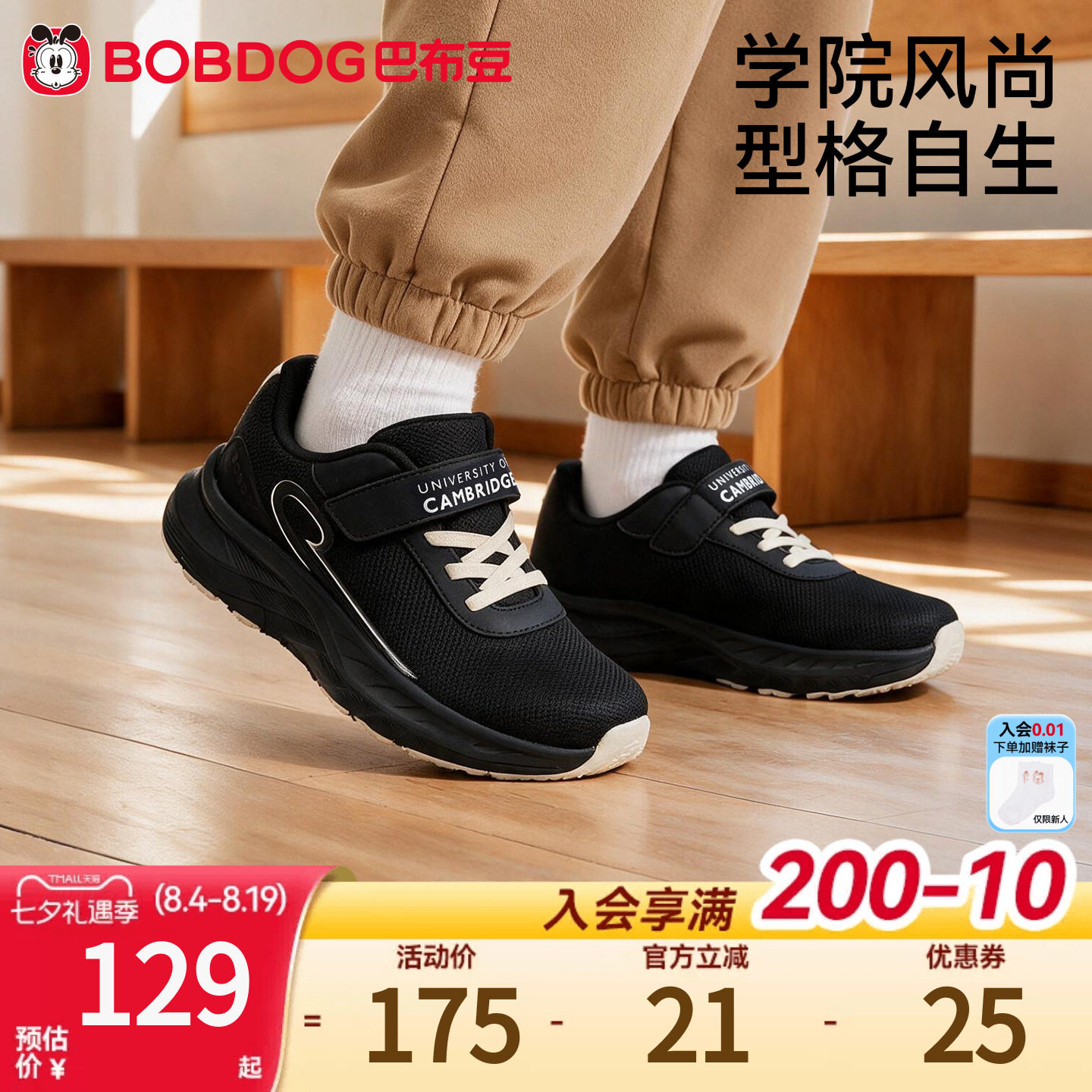 巴布豆男童轻弹缓震跑鞋