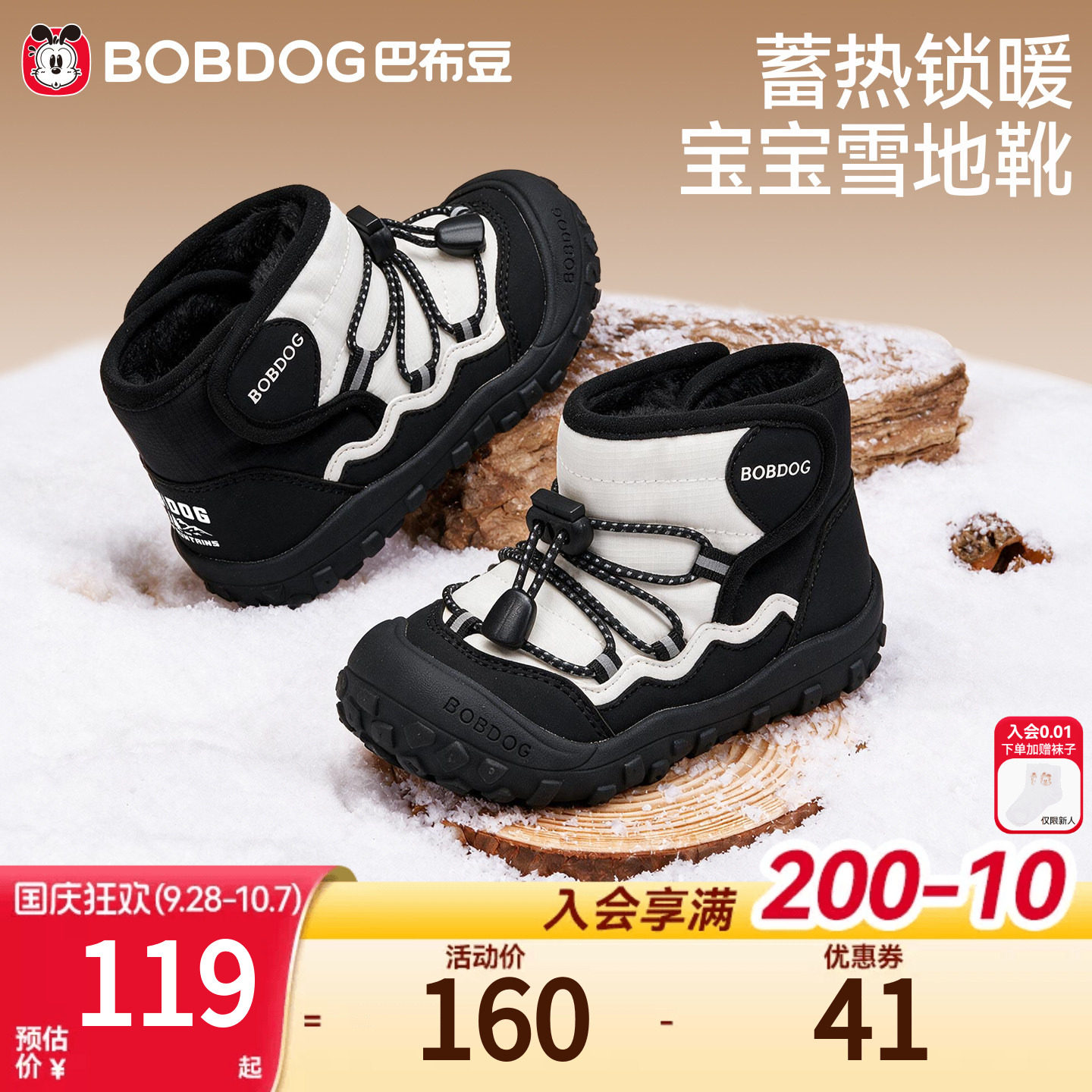 巴布豆宝宝雪地靴加绒保暖男童鞋