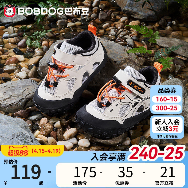 巴布豆学步鞋男宝宝鞋子夏季新款透气防滑机能鞋男童童鞋儿童凉鞋