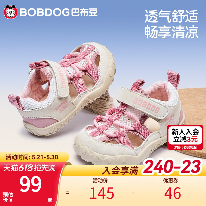巴布豆女童童鞋儿童凉鞋夏季透气防滑沙滩鞋运动鞋框子鞋女童鞋