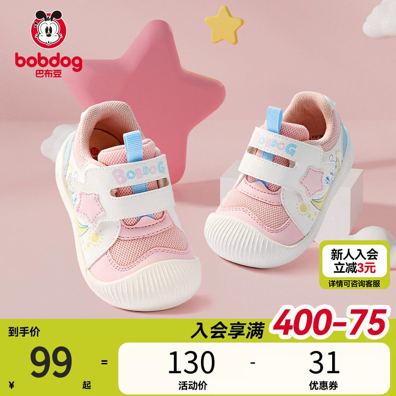 巴布豆童鞋学步鞋女宝春季防滑软底透气婴儿女童鞋子宝宝儿童鞋