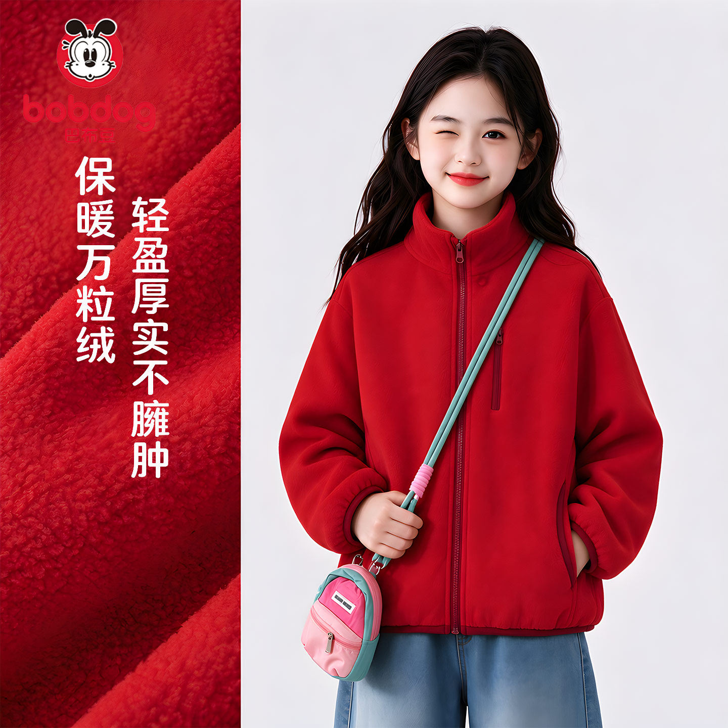 巴布豆童装女童摇粒绒外套儿童校服神器冬青少年加厚冲锋衣内胆PC