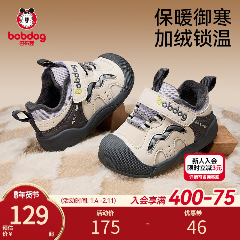 巴布豆男宝宝鞋子冬季新款加绒防滑学步二棉鞋男童童鞋儿童机能鞋