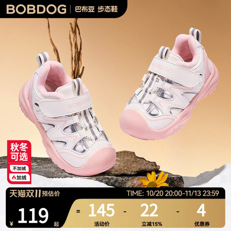巴布豆防滑防撞秋冬女宝鞋步态鞋