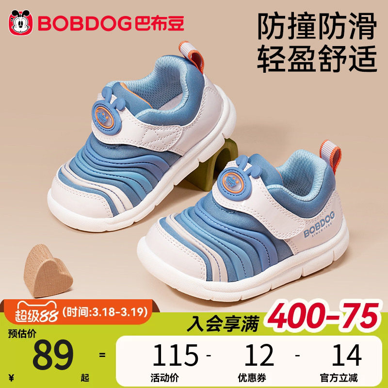 巴布豆学步鞋男宝宝春季软底毛毛虫儿童童鞋男童婴儿鞋子机能鞋