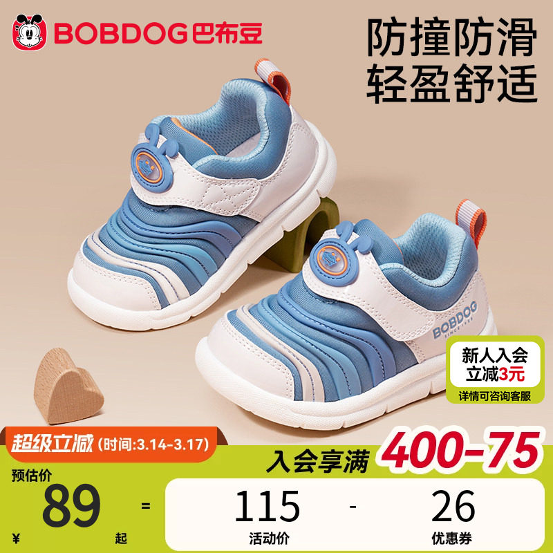 巴布豆学步鞋男宝宝春季软底毛毛虫儿童童鞋男童婴儿鞋子机能鞋