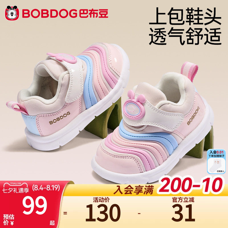 巴布豆毛毛虫学步鞋宝宝鞋子