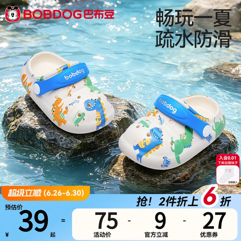 巴布豆男童包头防滑夏季凉拖鞋