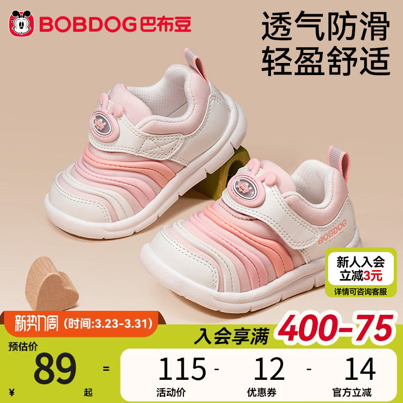 巴布豆童鞋女童运动鞋夏季透气防滑毛毛虫宝宝鞋子儿童学步机能鞋