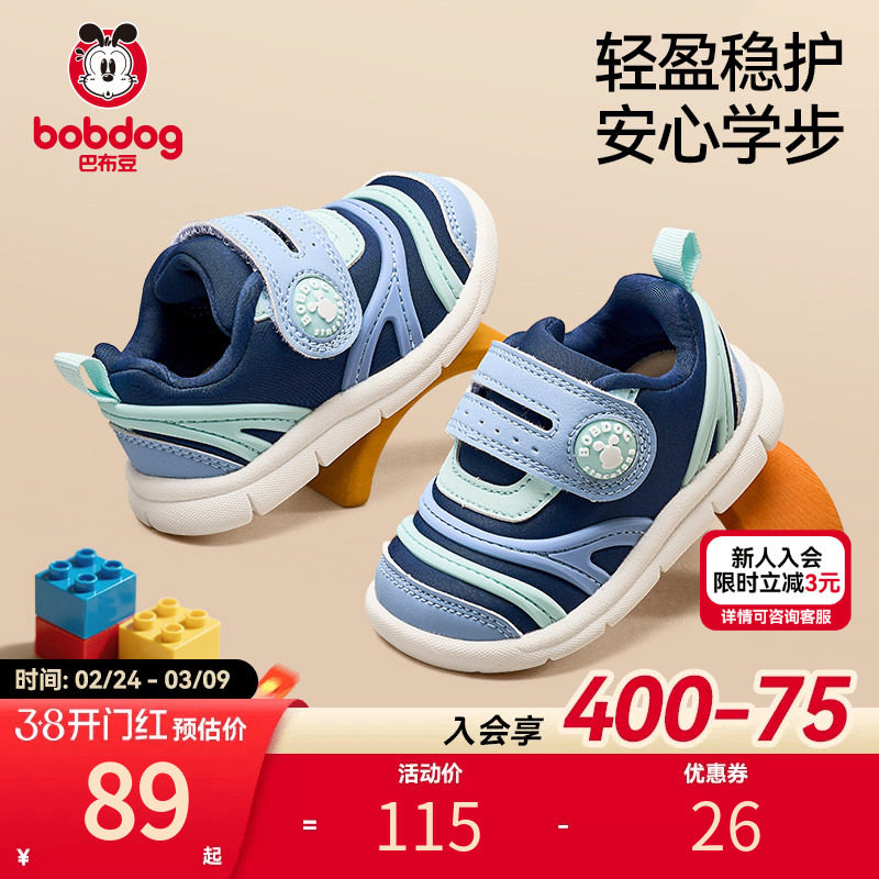 巴布豆宝宝学步鞋春季防滑软底透气婴儿鞋子毛毛虫机能鞋童鞋男童