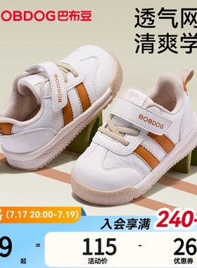 巴布豆2026春夏新款稳步儿童鞋