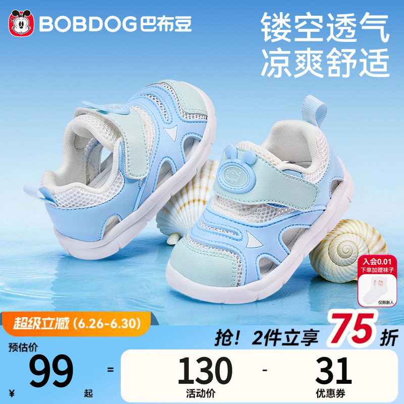 巴布豆夏季毛毛虫透气宝宝凉鞋