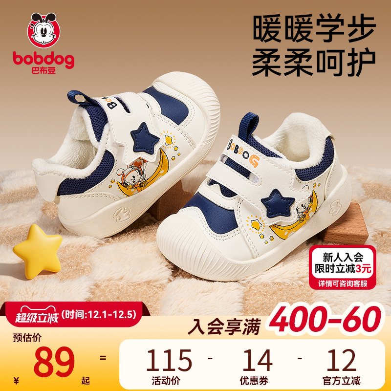 巴布豆宝宝学步鞋婴儿秋冬冬鞋防滑棉鞋机能鞋男宝宝鞋子男童童鞋