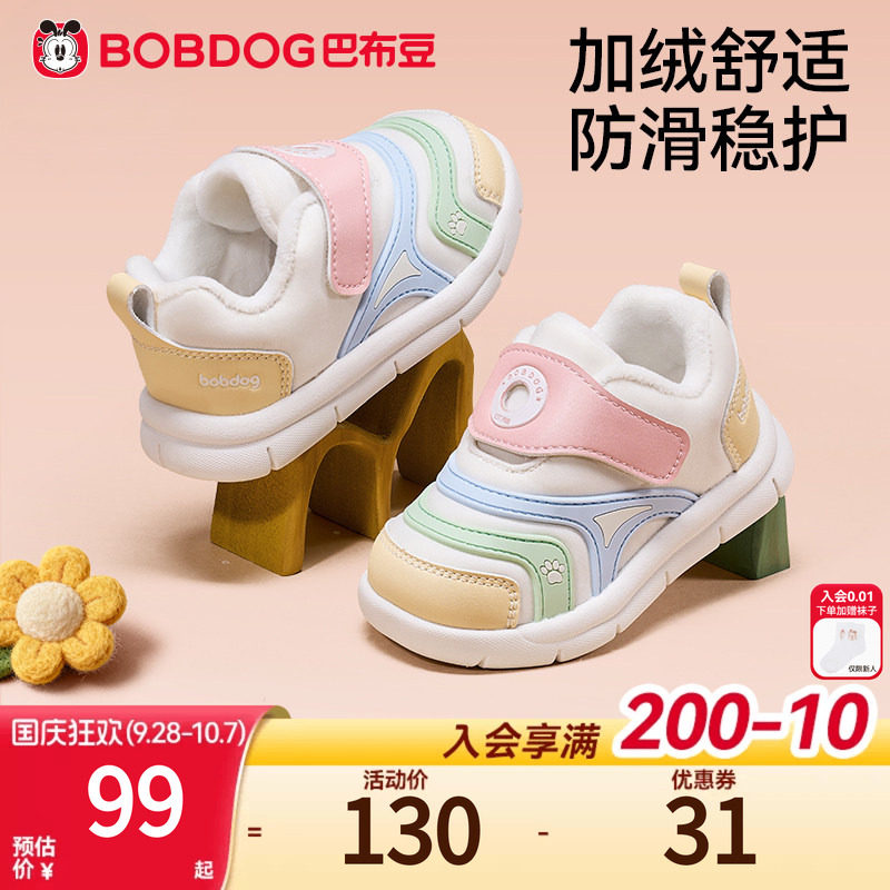 防滑防撞,亲肤舒适,加绒保暖