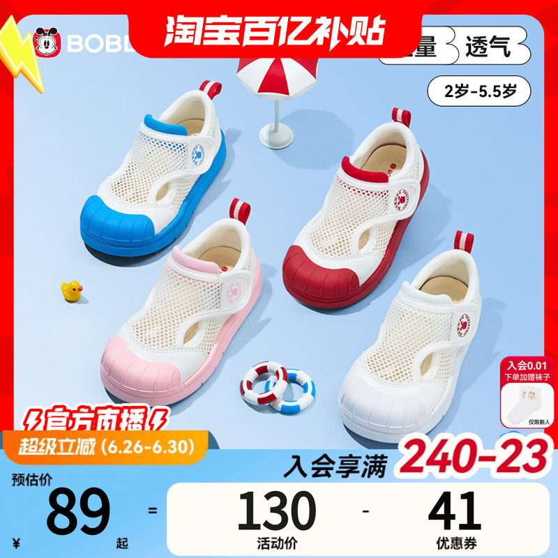 透气大网，防滑防撞，幼儿园童鞋