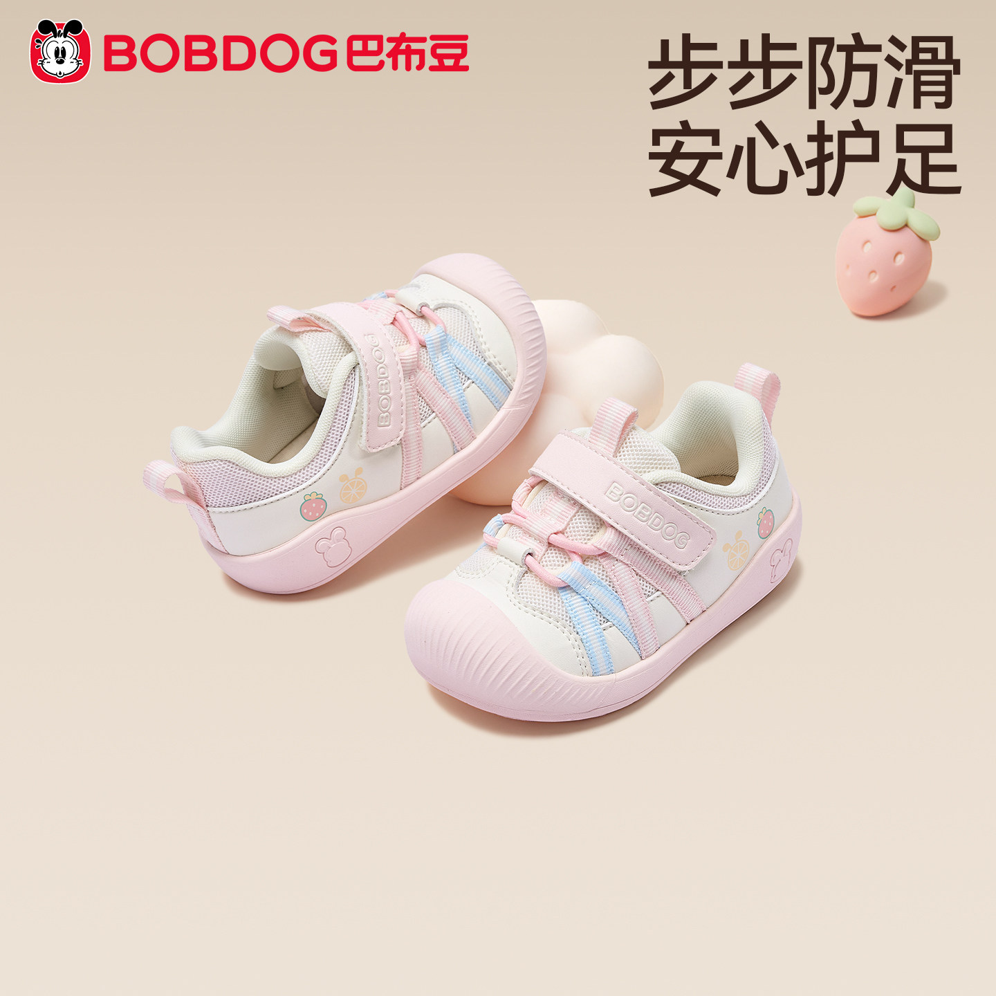 巴布豆婴幼儿学步鞋女宝宝