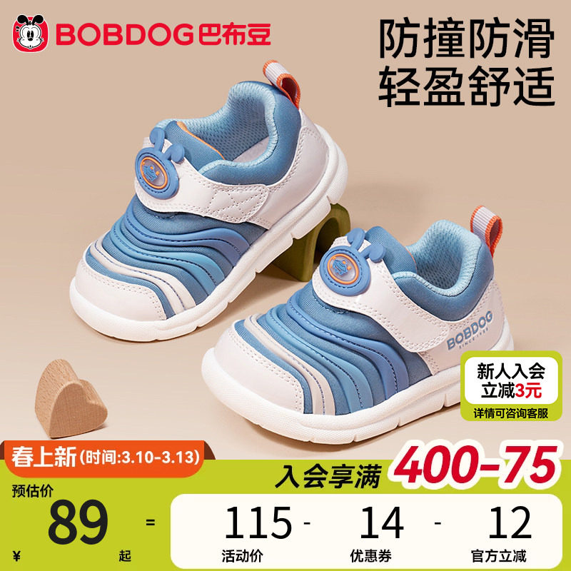 巴布豆学步鞋男宝宝春季软底毛毛虫儿童童鞋男童婴儿鞋子机能鞋