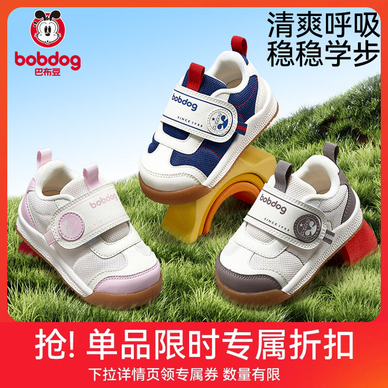 巴布豆宝宝学步鞋春季新款防滑透气儿童童鞋婴儿鞋子男童机能鞋