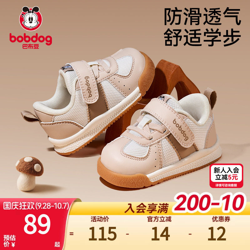 巴布豆宝宝学步鞋机能鞋板鞋软底
