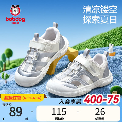 巴布豆夏季新款儿童凉鞋