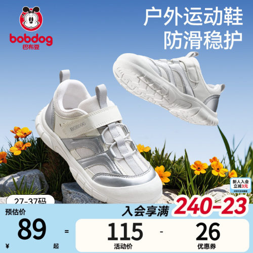巴布豆童鞋中大童软底防滑跑步鞋