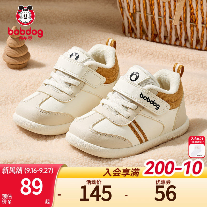 巴布豆宝宝冬季加绒学步棉鞋