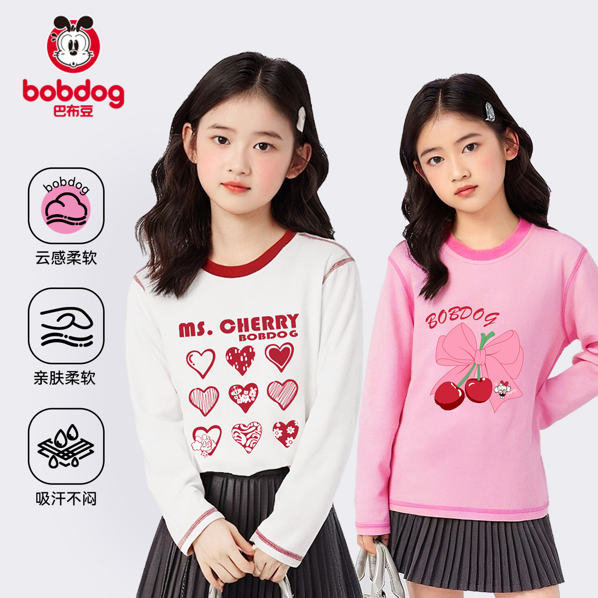 巴布豆女童长袖T恤春秋款儿童纯棉打底衫女孩上衣中大童洋气童装S