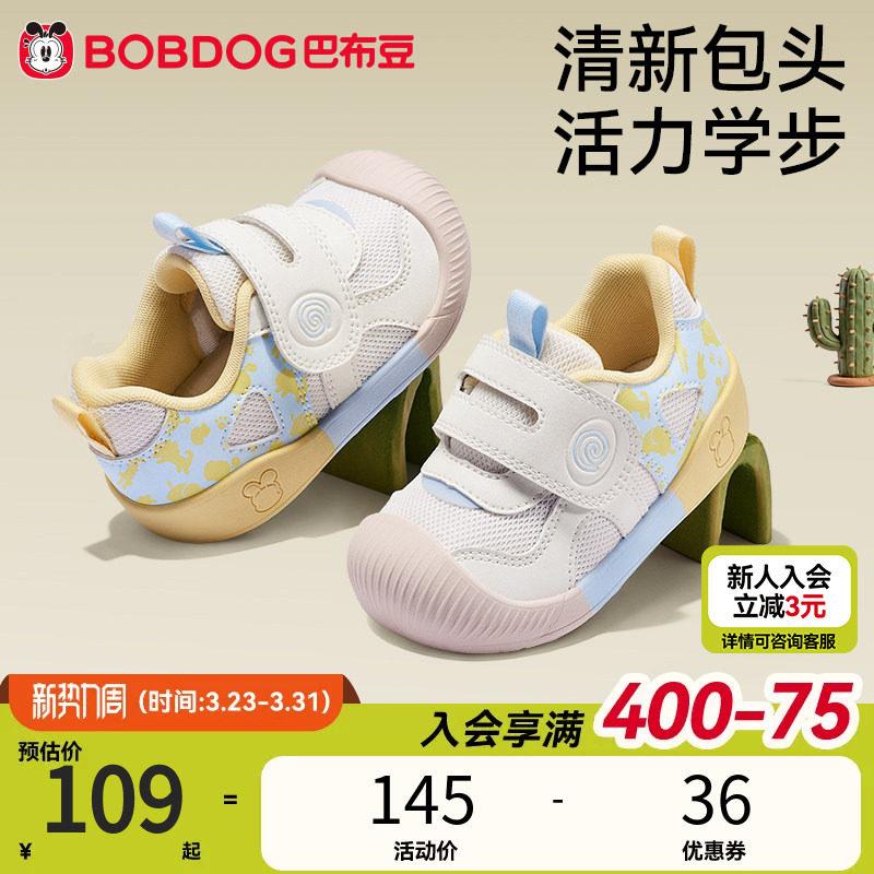 巴布豆宝宝学步鞋春季新款婴儿鞋子透气防滑儿童童鞋女宝宝机能鞋