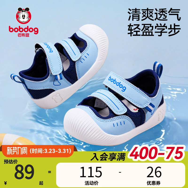 巴布豆宝宝凉鞋男宝夏季新款透气防滑鞋子儿童软底学步男童童鞋
