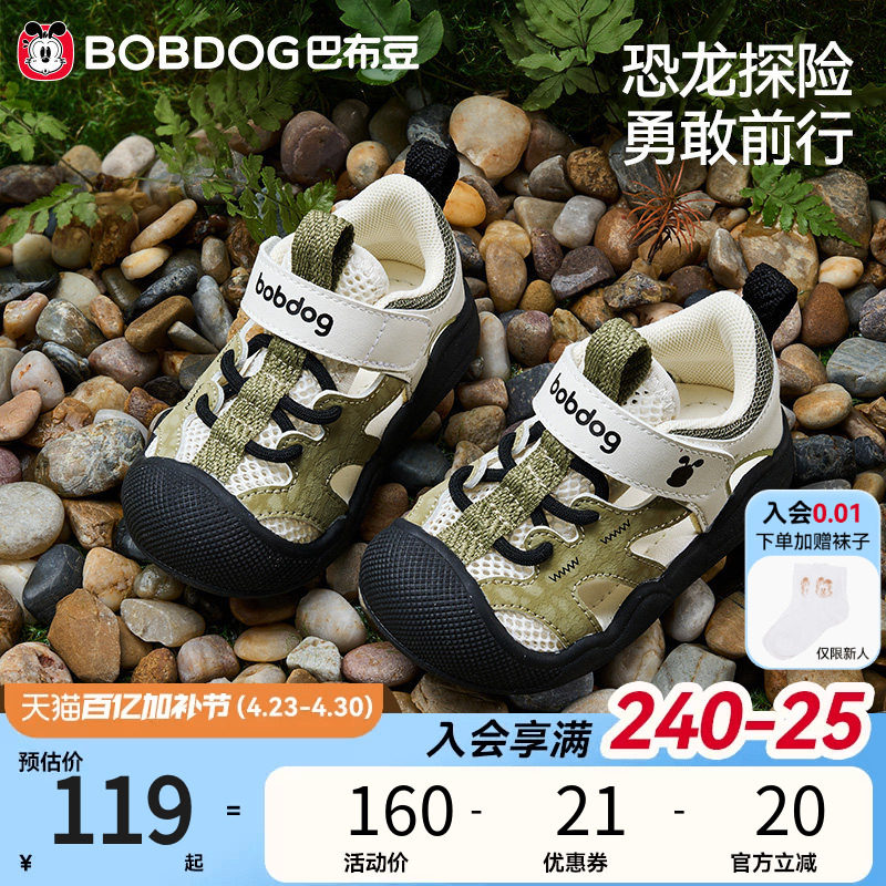 巴布豆宝宝凉鞋学步鞋夏季透气鞋子镂空婴儿机能鞋童鞋男童儿童鞋