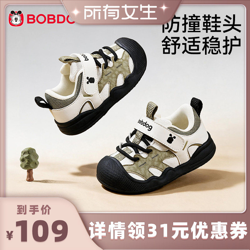 巴布豆户外防滑防撞宝宝学步鞋