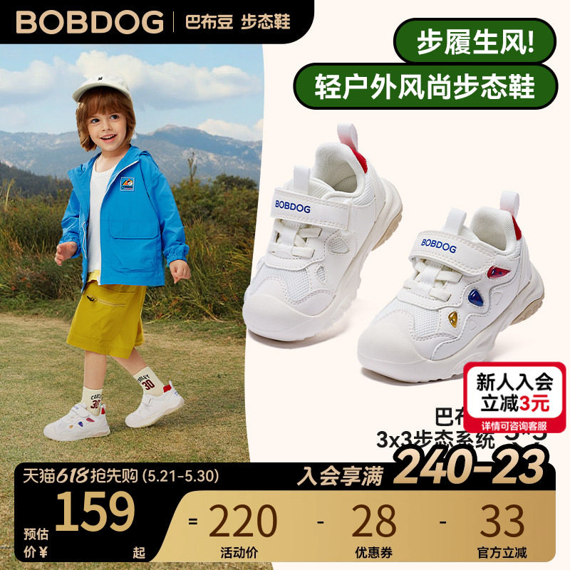巴布豆步态鞋男童春季新款防滑机能鞋轻便软底童鞋学步鞋宝宝鞋子