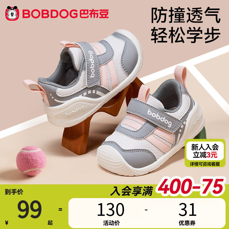 巴布豆学步鞋女宝宝春季新款透气儿童机能鞋女童童鞋男童宝宝鞋子
