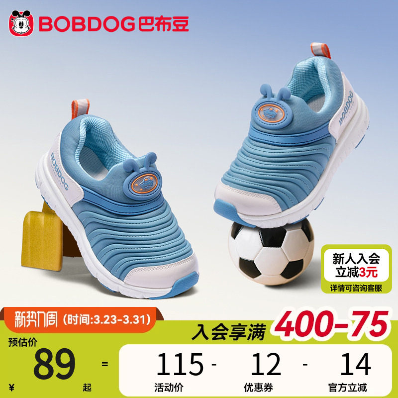 巴布豆儿童童鞋男童鞋子春季新款透气防滑毛毛虫小童运动鞋机能鞋